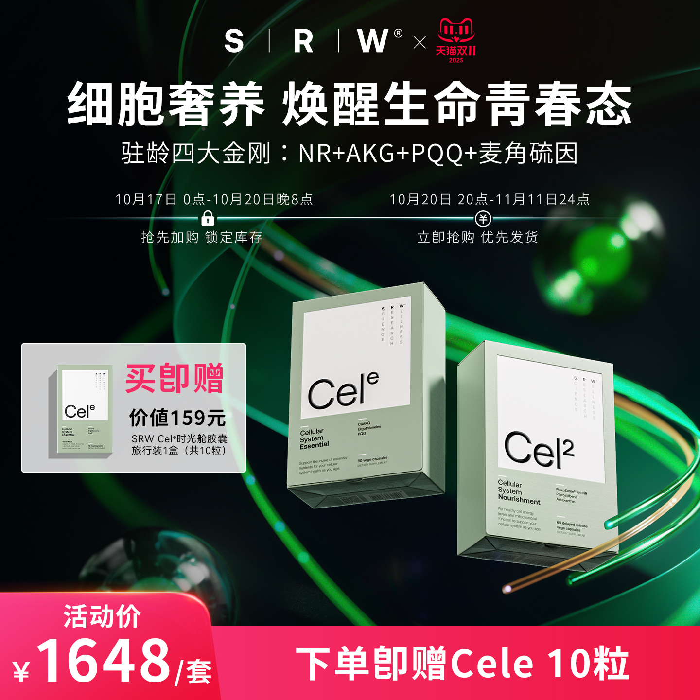 NAD+补充，麦角硫因，PQQ，CaAKG