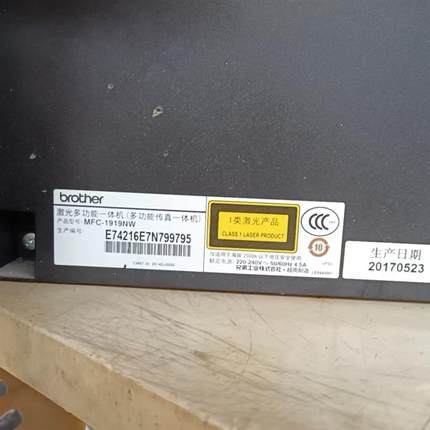 《议价》兄弟MFC-1919NW传真一体机