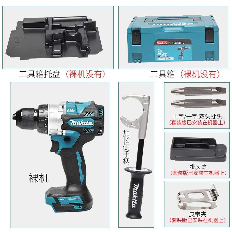 牧田无刷冲击钻DHP486大功率扭力工业级电钻18V锂电DDF486起子机
