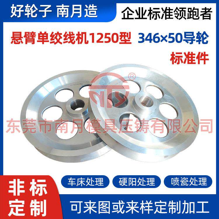 高速绞线机组合导轮排线导轮1250型绞线机导轮Φ346×50喷瓷硬阳图片