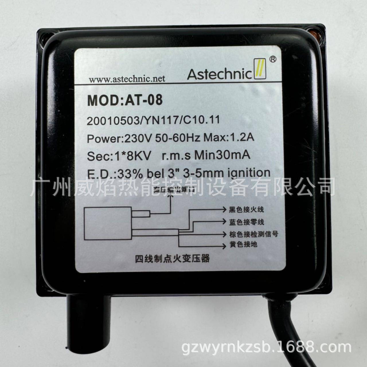 AT-08点火变压器诺一Astechnic