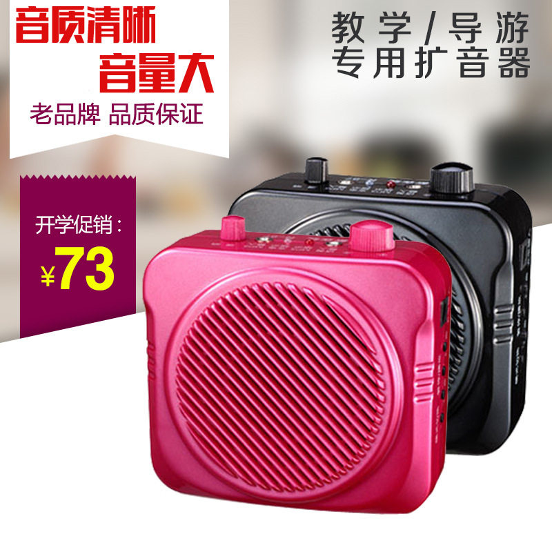 新在线N87T 扩音器教学腰挂教师老师专用上课话筒随身腰麦大功率