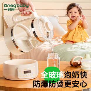 一刻间全玻璃恒温烧水壶智能热水婴儿冲奶家用温热奶专用调奶器