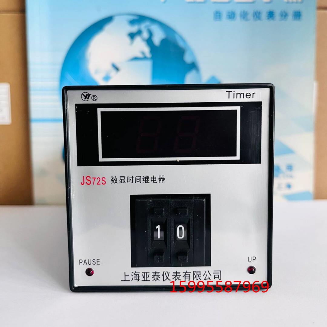 JS72S数显时间继电器上海亚泰仪表JS72S(N)-5E11H(N)延时24V