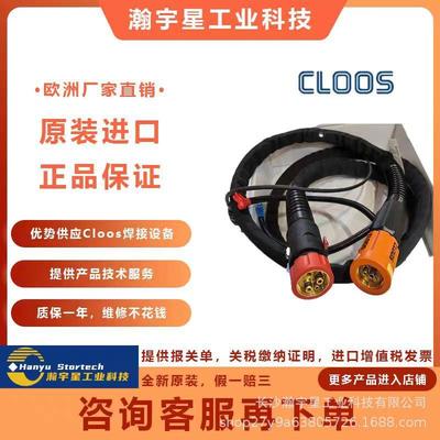 现货德国克鲁斯CLOOS790910000焊枪