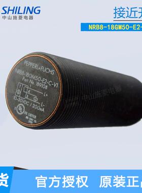 P+F接近开关NRB8-18GM50-E2-C-V118GS40-E