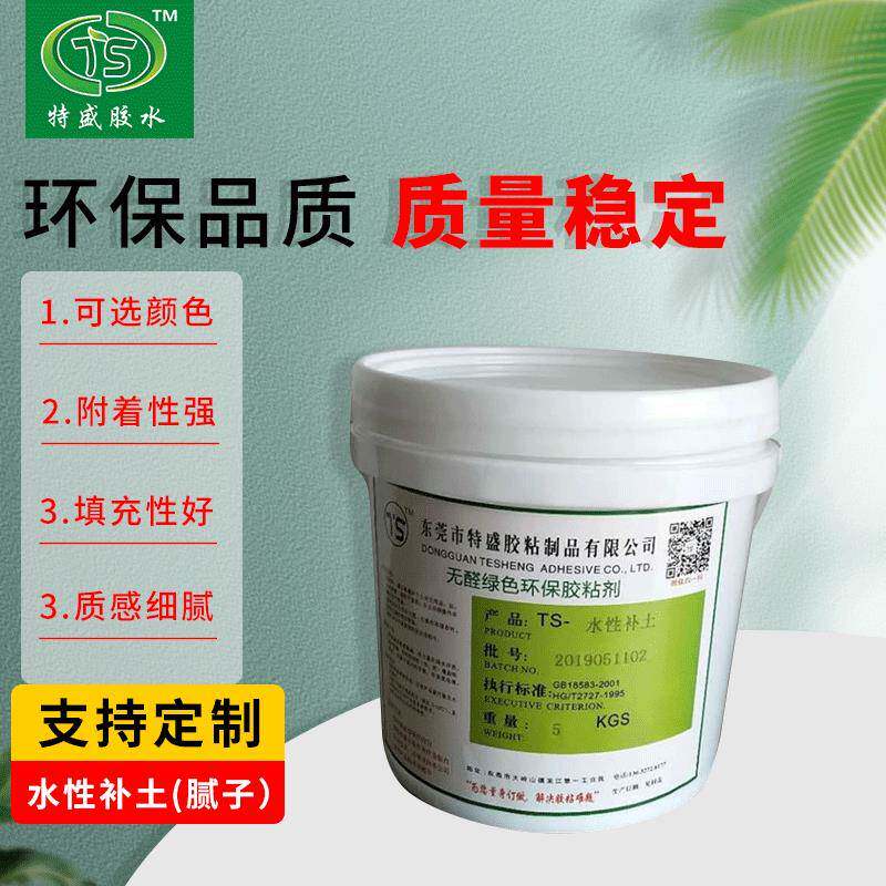 特盛环保水性补土腻子木器修补木材补平AB胶黄胶