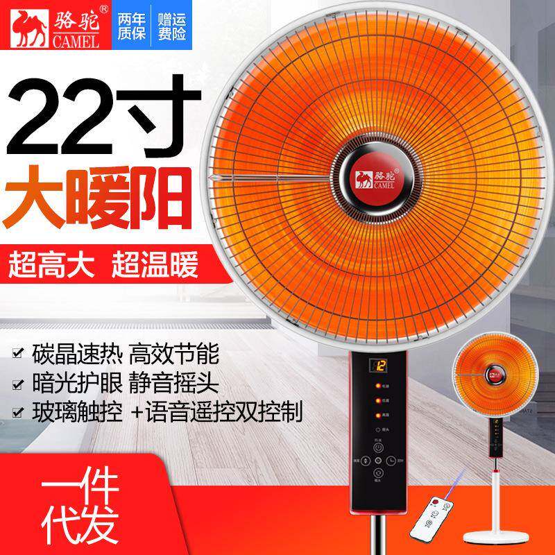 现货爆款小太阳取暖器家用电暖气遥控立式电热扇速热大号烤火炉