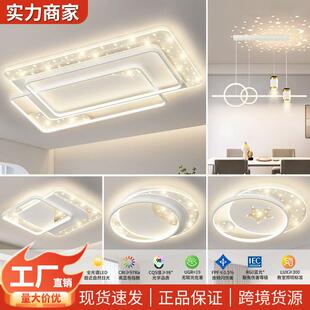 护眼智能客厅大厅主灯现代简约2025年新款超亮全屋灯具led吸顶灯