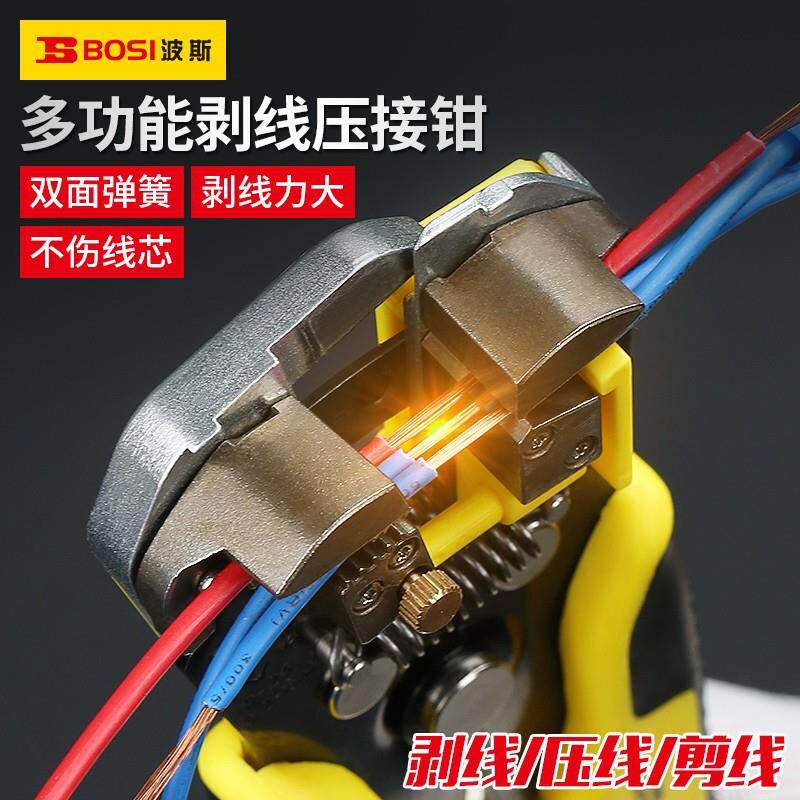 波斯多功能电工剥线钳自动拨线钳子电缆剥线器剥皮钳剥线钳