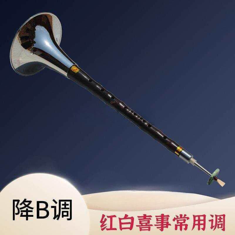燕京唢呐乐器全套黑檀乌木降B调唢呐红檀木降b调红白喜事常用喇叭