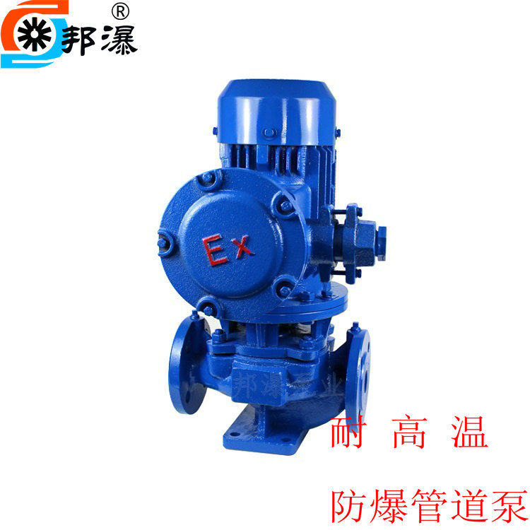 ISG立式铸铁离心泵 ISG200-250A 单级单吸管道增压泵 管道泵