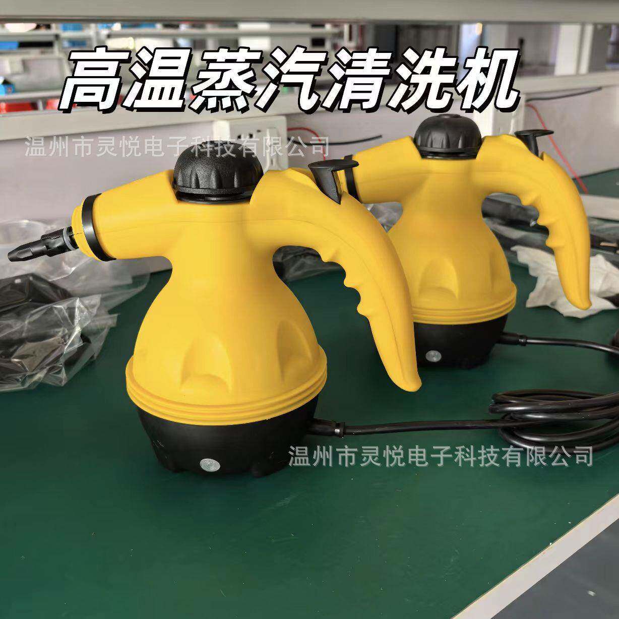 多功能手持高温蒸汽清洗机清洁器厨房油烟清洁机器蒸汽高压枪