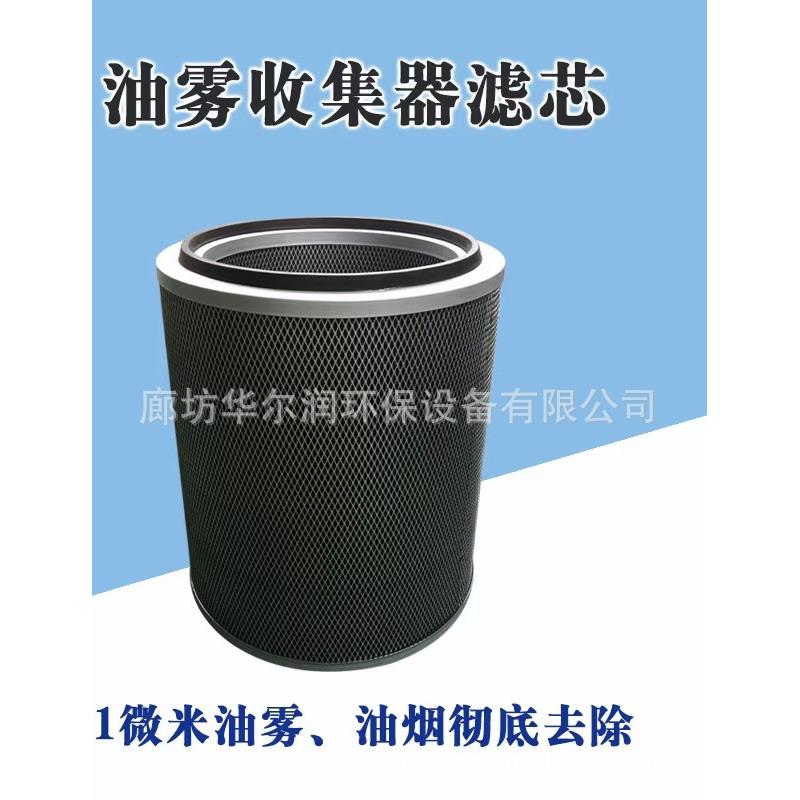 CNC数控车床加工中心油雾收集器滤芯油烟过滤器分离净化滤芯滤筒