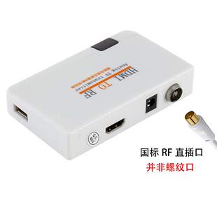 HDMI转RF射频模拟信号 HDMI TO TV闭路有线电视 HDMI to RF转换器
