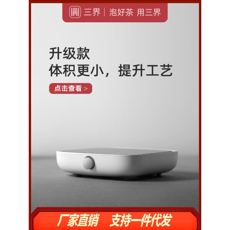 三界茶具简2代茶炉茶壶电陶炉家用玻璃壶电热煮茶炉茶台泡茶专用