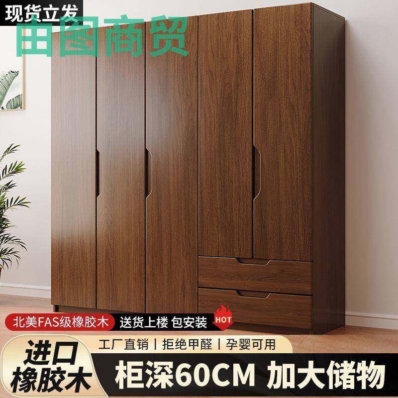 jF7司陌橡胶木衣柜家用卧室全实木对开门新中式衣