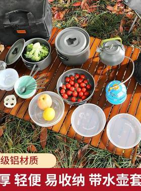 户外锅具烧水壶炊具露营野营便携式装备全套野外用品大全野炊套锅