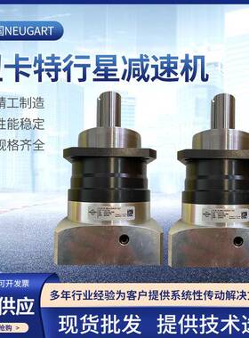 NEUGART纽卡特减速机PLE080-040-SSSA3AE-E19/40/70/90/B5/M6