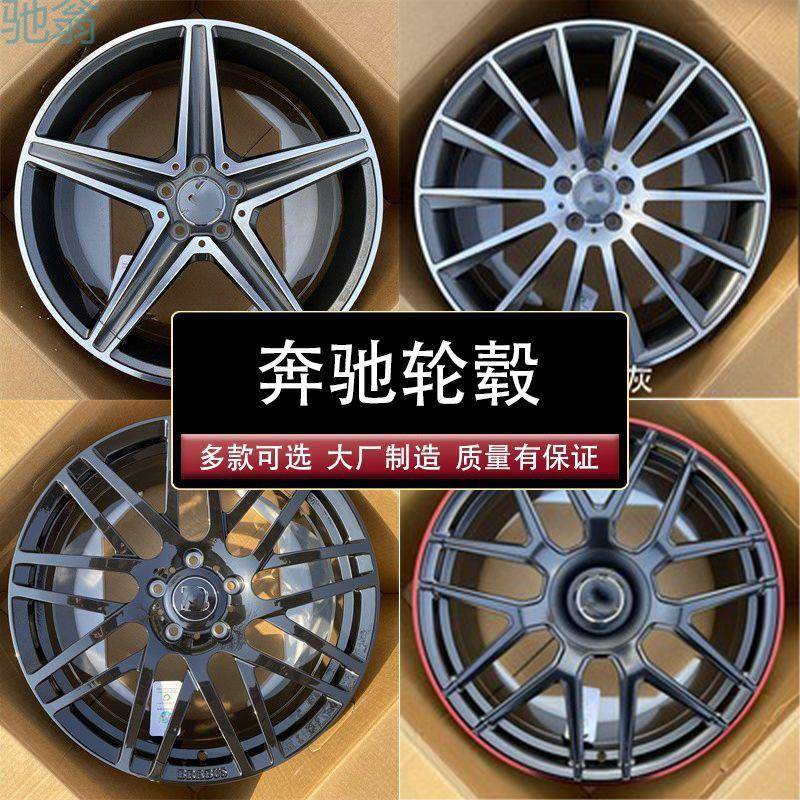 pDT17寸18寸19寸适用于奔驰a级c级e级a200c260e300glbglcamg改装