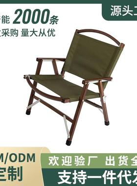 户外便携式可折叠橡木胡桃新款克米特便携式收纳出行露营旅游便捷