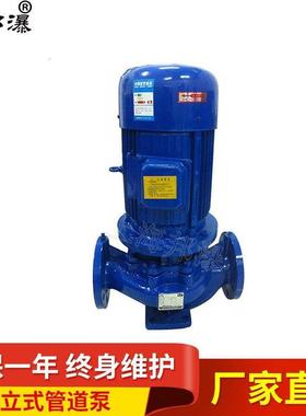 单级离心泵ISGD低转速离心泵ISGD80-160I立式管道泵价格