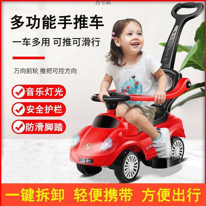 儿童手推扭扭车轮1-3岁宝宝滑滑溜溜四轮玩具童车可坐防侧翻厂