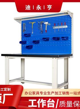 防静电挂板工作台车间重型钳工台流水线维修操作台检验工厂打包台