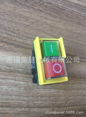 鲜橙榨汁机XC-2000E系列配件电磁开关110V220V电器配件