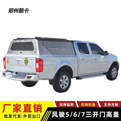 长城风骏wingle567皮卡改装三开门高盖皮卡后尾箱盖高盖防雨棚