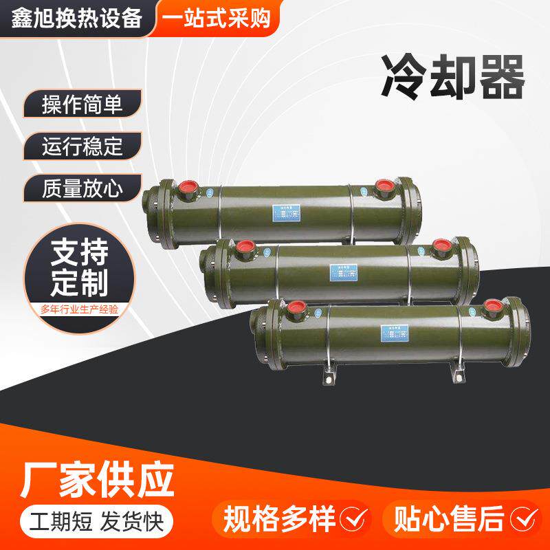 GLC系列冷却器列管式油水冷却器风冷却器定制管式油水冷却器