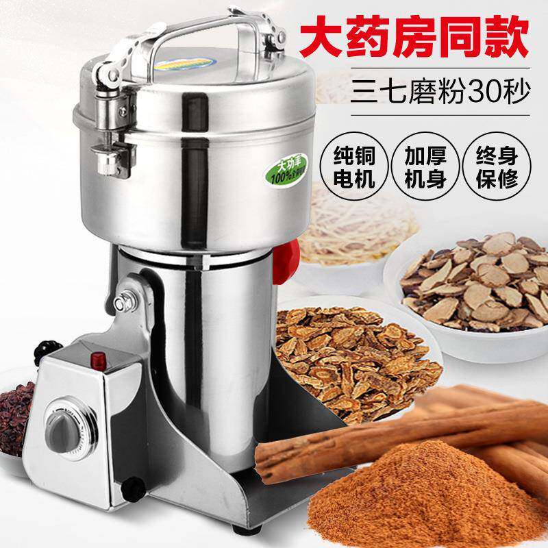 *超细研磨打碎粉碎机家用辣椒磨面花椒芝麻胡椒粉打米粉机干磨电