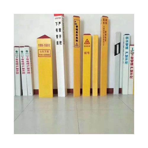 供应50#-200#电力电缆警示桩道路标识牌玻璃钢标志桩