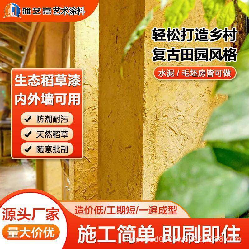 工厂生态稻草漆肌理稻草泥内外墙草筋灰泥土墙面民宿艺术涂料,家装灯饰光源,其它灯具灯饰,淘宝优惠券,粉丝福利购,淘宝优惠卷