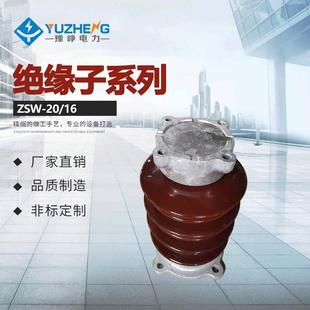 电站支柱绝缘子ZS20 ZSW20