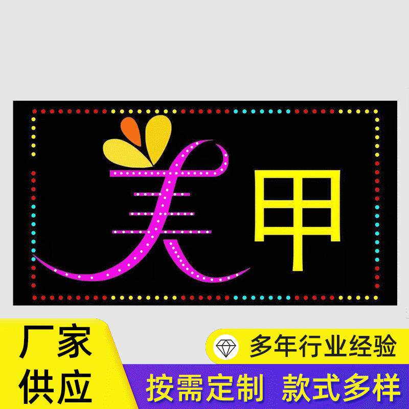 电子灯箱电子灯珠显示屏LED闪烁电子灯箱