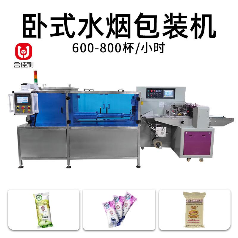 水烟自动包装机械水烟膏包装机多功能自动计量袋装卧式水烟包装机