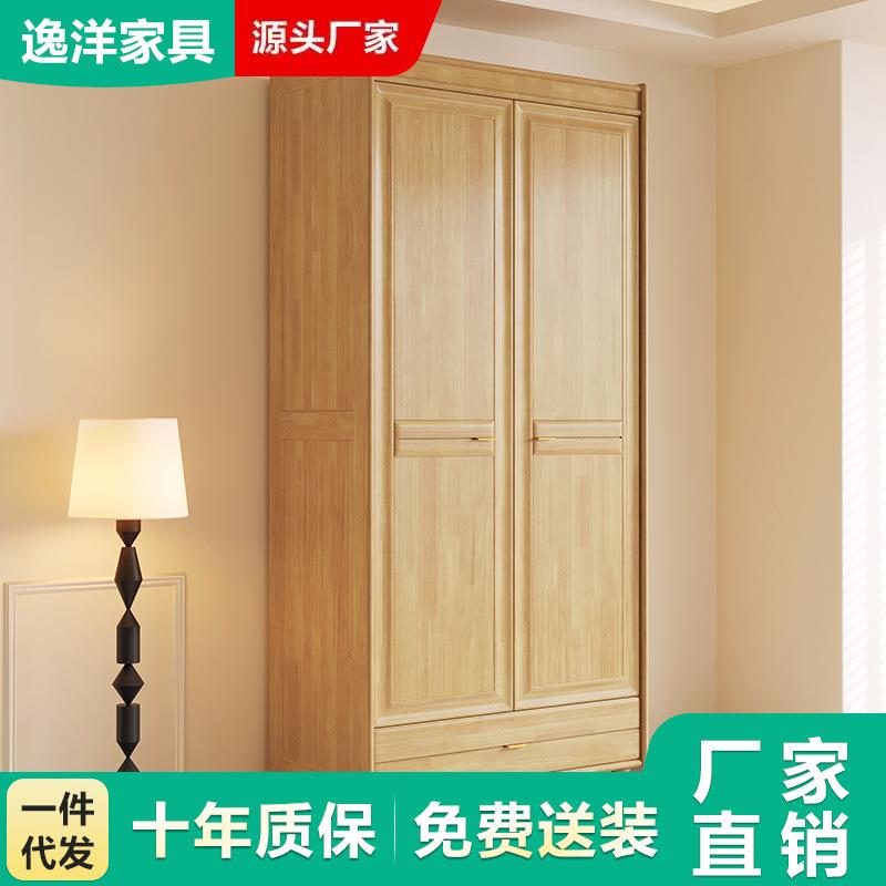 现代简约北欧实木衣柜家用卧室小户型对开门大容量衣橱收纳储物柜