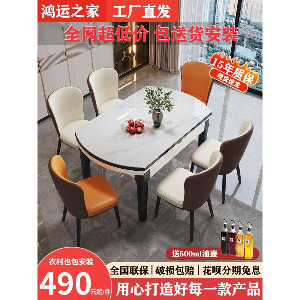 实木岩板餐桌椅2024新款现代简约轻奢餐桌家用小户型伸缩可变圆星