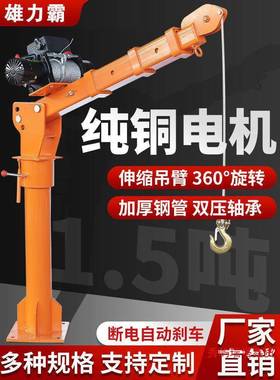 车载吊机12v24v货车随车吊提升机1吨220v家用小型升降起重小吊机