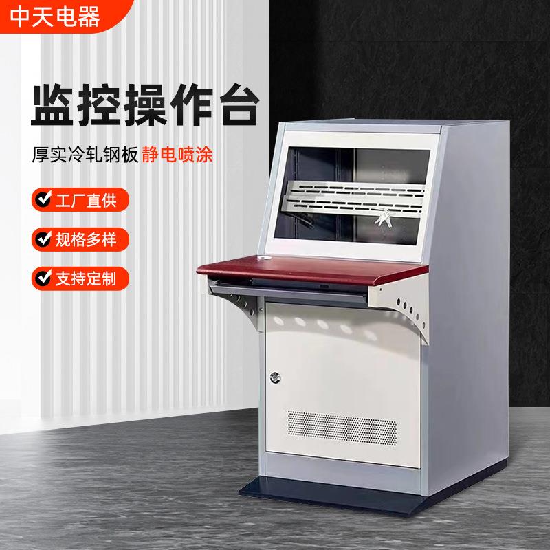 琴式控制台单联指挥中心控制台双联琴台PC电脑柜操作台电力控制柜