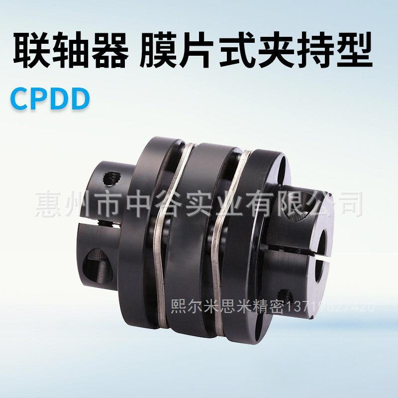 米苏米联轴器膜片式夹持型CPDD32405063高扭矩零背隙联轴器
