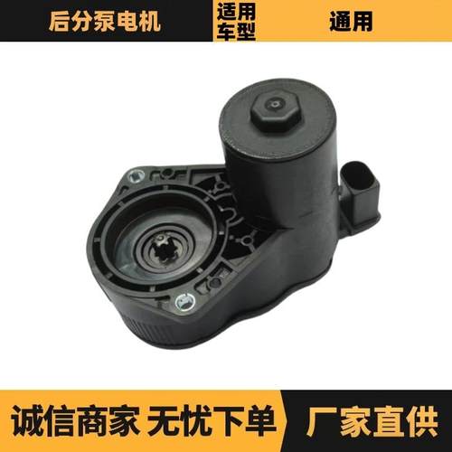 1617535580YL00123480后分泵电机汽车配件适用于标致雪铁龙