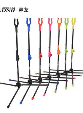 ELONG羿龙 反曲弓复合弓高企弓架玻纤弓箭折叠弓架平衡杆支撑支架