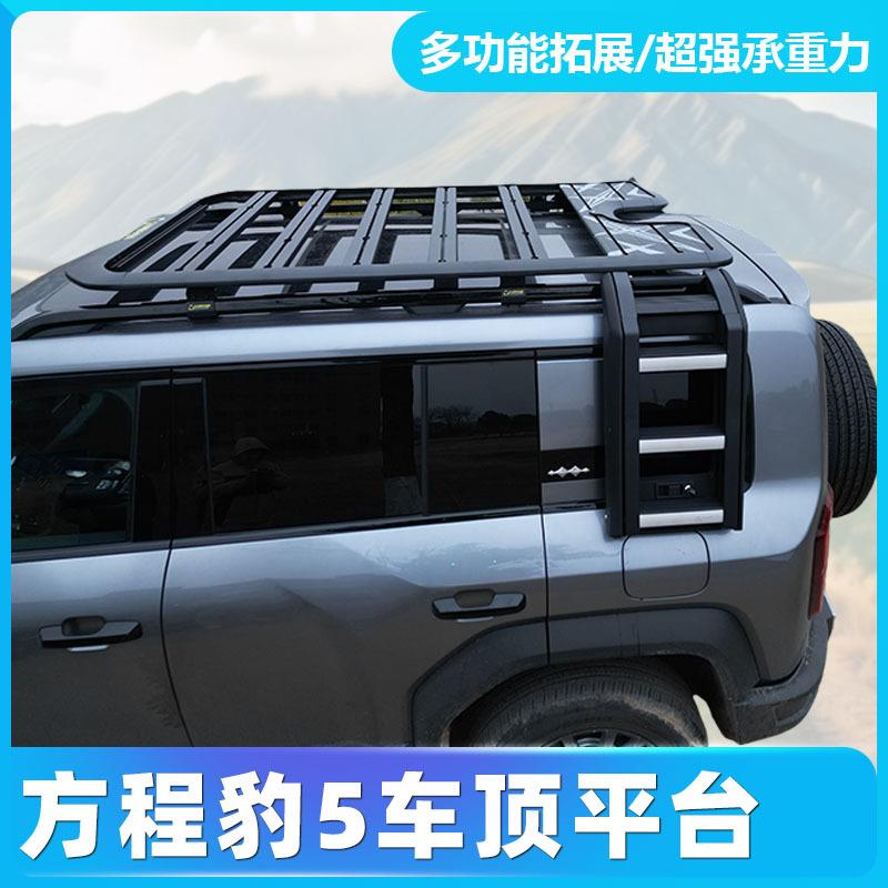 适用于方程豹5改装车顶行李架侧爬梯书包机甲改装件侧帐顶灯唯佳