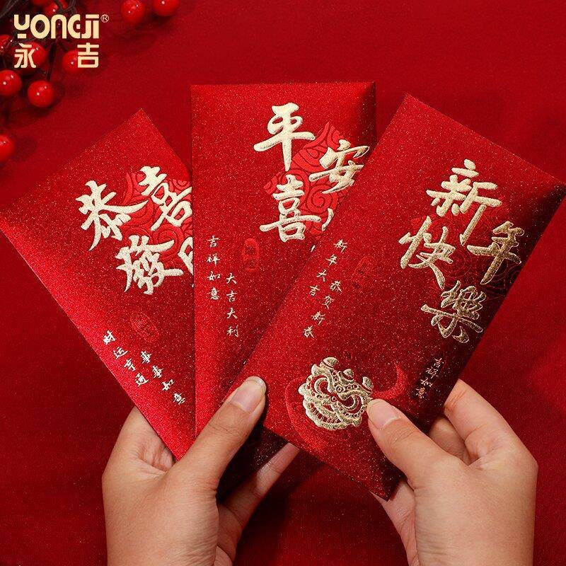 永吉蛇年创意新年红包春节复古大吉大利通用红包袋过年新款利是封
