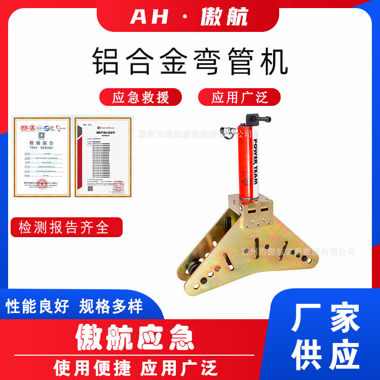 铝合金弯管机液压平立弯一体机OK-201液压折弯母线平立弯加工机
