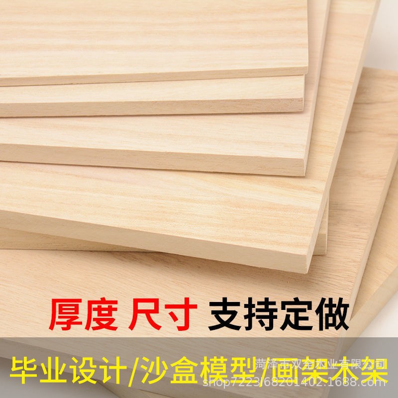 桐木实木板片桐木一字板尺寸板子置物架桌面衣柜分层薄隔板批发