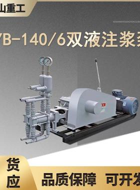 三缸注浆泵建筑工地护坡加固注浆泵隧道矿山堵漏双液变量型注浆泵