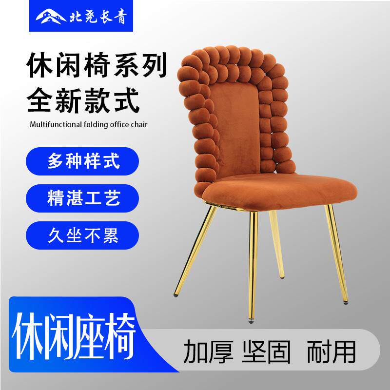 北尧长青化妆椅网红美甲店椅子凳梳妆椅单人休闲设计师家用靠背椅